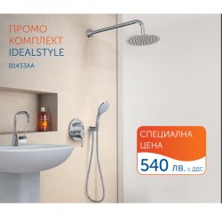 Промоционален комплект -  IDEALSTYLE